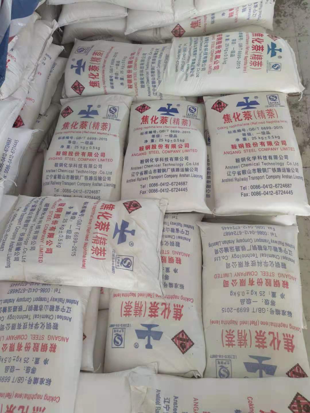 精萘的生產(chǎn)要注意什么？